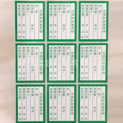 醫(yī)用標(biāo)簽